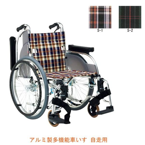 車椅子 車イス 自走式 代引き不可 松永製作所 アルミ製多機能車いす 自 