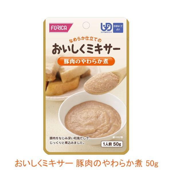 ホリカフーズ 介護食 レトルト かまなくてよい おいしくミキサー 豚肉