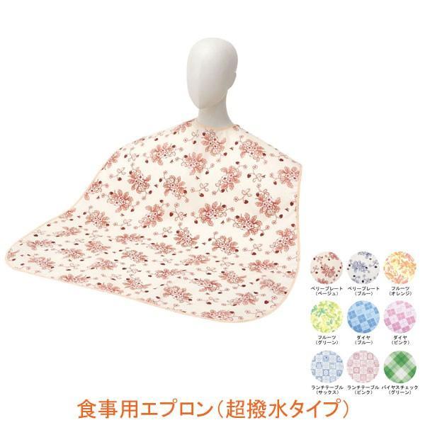 高齢者食事エプロン 介護用エプロン 介護エプロン 食事用エプロン 介護 よだれかけ 大人用 食事用エプロン（超撥水タイプ) 6060 エンゼル
