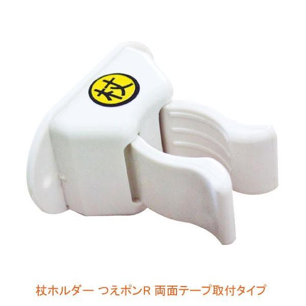 杖ホルダー つえポンR 両面テープ取付タイプ TH-R002 オフィス・ラボ  (杖ホルダー 杖 ステッキ ホルダー) 介護用品