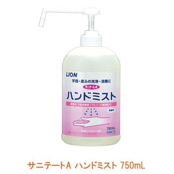 メーカー欠品中 納期未定 サニテートa ハンドミスト 750ml ライオンハイジーン 洗浄剤 消毒 エタノール 手指消毒 介護用品 介護用品店まごころショップmobile 通販 Yahoo ショッピング