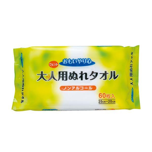 体拭きシート 介護 日本製 おもいやり心 大人用ぬれタオルＮ-60 60枚 28187 三昭紙業 ウェットティッシュ 介護用品 からだふきタオル ぬれタオル