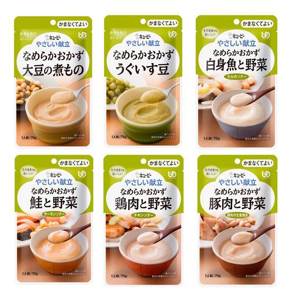 キユーピー - キユーピー　やさしい献立　かまなくてよい　52個 Amazon.co.jp: 介護食品 キユーピー やさしい献立 かまなくて