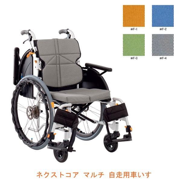 車椅子 車イス 自走式 代引き不可 松永製作所 自走式車いす ネクスト 