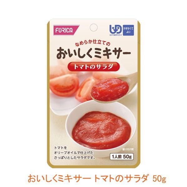 ・ご家庭では手間のかかるミキサー食を、便利に使えるレトルトパウチ食品にしました。・主食・主菜・副菜・箸休め・デザートの豊富な種類の組み合わせで様々なメニューをお楽しみいただけます。・食材の風味を大切にした、おいしいミキサー食です。・ご家庭の...