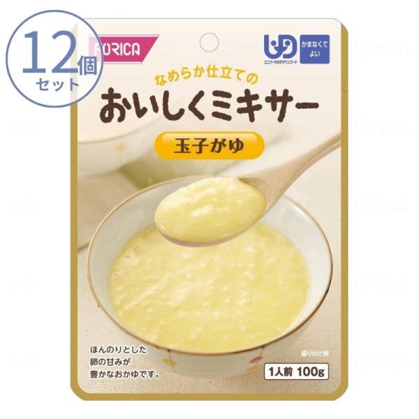 1ケース 介護食 ミキサー食  粥 おかゆ ホリカフーズ 区分4 おいしくミキサー 玉子がゆ 567740 100g (主食) (区分4 かまなくて良い) 介護用品