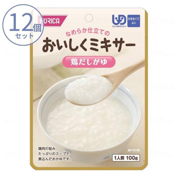 1ケース 介護食 ミキサー食  粥 おかゆ ホリカフーズ 区分4 おいしくミキサー 鶏だしがゆ 567750 100g (主食) (区分4 かまなくて良い) 介護用品
