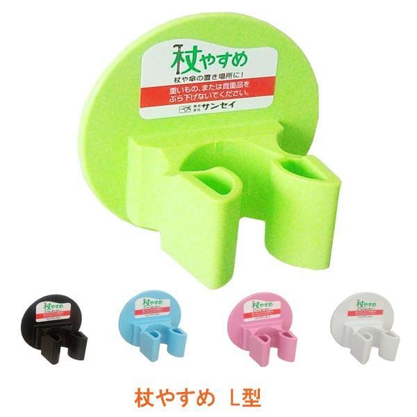 杖やすめ L型 tue-L サンセイ (杖置き 杖ホルダー 便利用品）介護用品