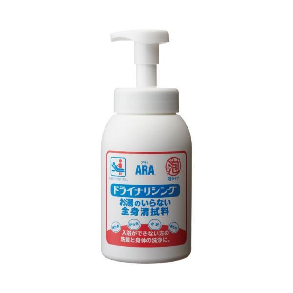 水なしシャンプー ドライシャンプー 防災 清拭料 ふきとり 泡タイプ アラ！ ドライナリシング 00001493　550ml フェニックス 介護用品 水のいらないシャンプー