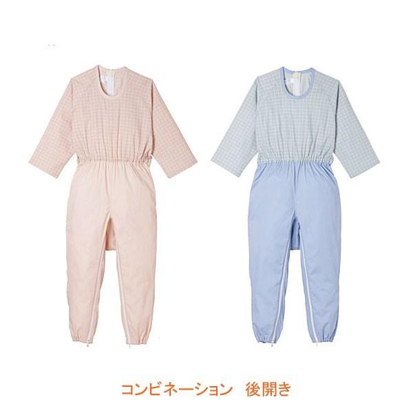 ANGEL 介護用つなぎ服 Mサイズ 5738A 5738C ２枚 ANGEL 介護用つなぎ服 Mサイズ 5738A 5738C 2枚