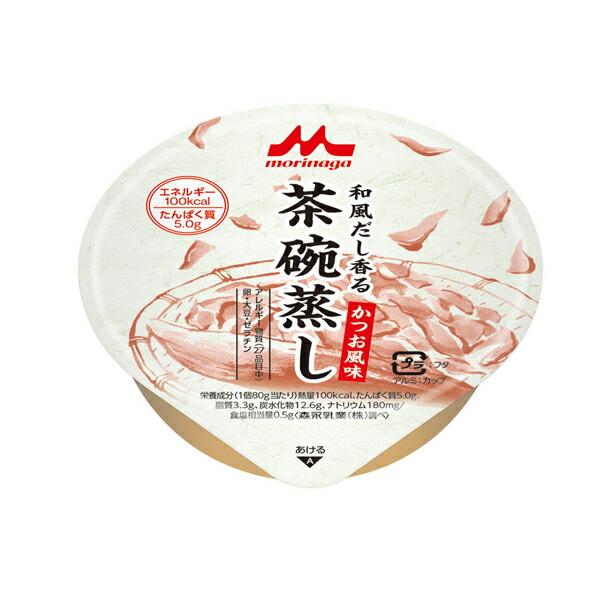 介護食 カップ入り 高カロリー 和風だし香る茶碗蒸し かつお風味 80g 0652476 森永乳業クリニコ 介護用品