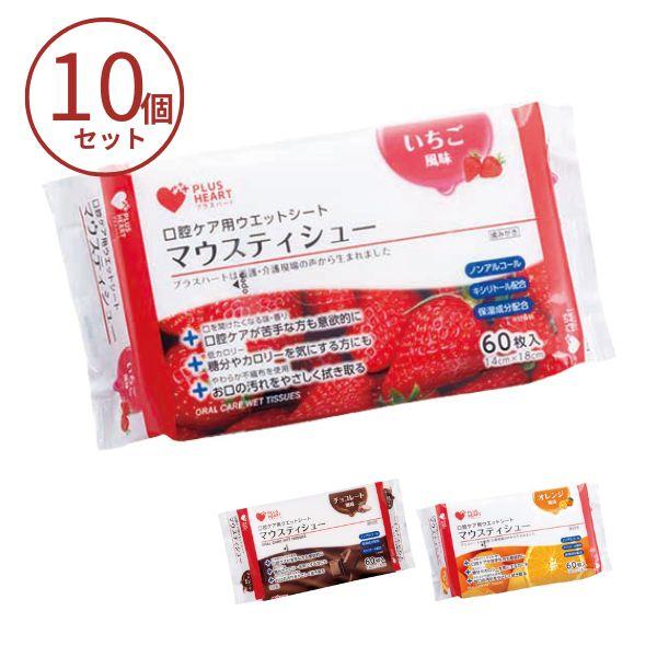 (10個セット)口腔ケアウエッティー 介護用品 PH マウスティシュー 60枚入り オオサキメディカル 口腔ケア用品 介護 歯磨きティッシュ 高齢者