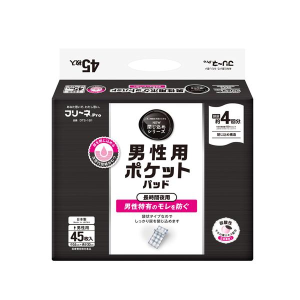 フリーネPro 男性用ポケットパッド DTS-181　45枚 第一衛材 尿ケア おむつ パッド 大人用おむつ パッドタイプ 介護用品