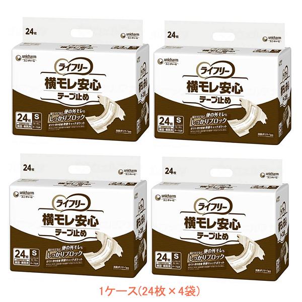 ライフリー横モレ安心テープ止め　男女兼用　M 23枚4袋　1ケースユニチャーム Amazon | ユニ・チャーム Gライフリー横モレ安心テープ止めM23