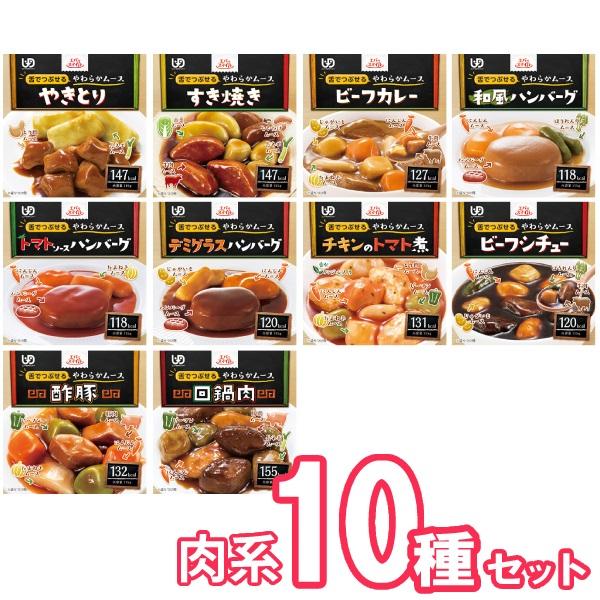 介護食 区分3 セット 舌でつぶせる エバースマイル ムース食 肉