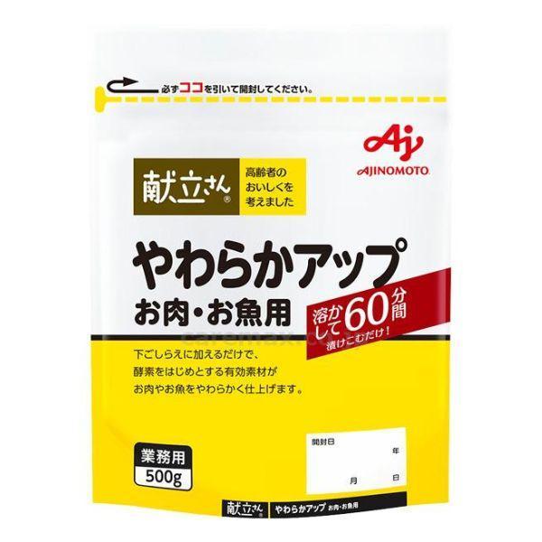 「献立さん」やわらかアップお肉・お魚用 500g 味の素 (下ごしらえ 料理 介護) 介護用品