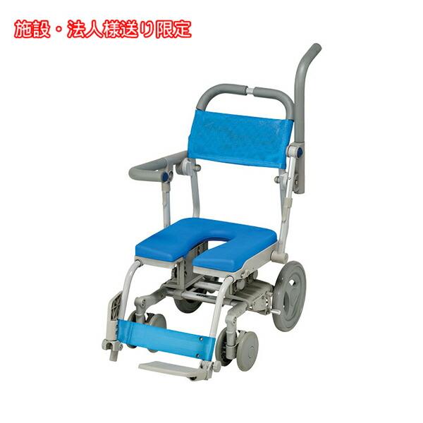法人様限定) シャワーキャリー 入浴用車椅子 シャワーラク SAL U型 
