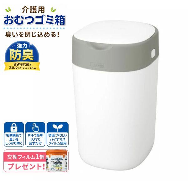 介護 おむつ ゴミ箱 強力密閉抗菌おむつポット ポイテック W防臭 117755 コットンホワイト コンビ 介護用品 臭わない 臭い ふた付き スリム おしゃれ