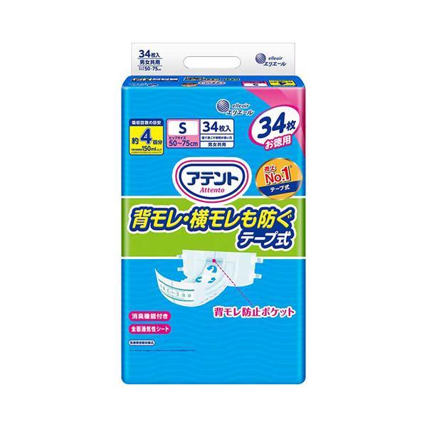 アテント 介護用オムツ テープ式 紙おむつ 背モレ・横モレを防ぐテープ