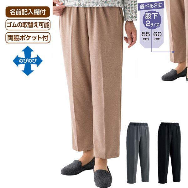 婦人おしりスルッとカチオンライトパンツ 89880 ケアファッション 介護用ズボン 女性 介護ズボン 介護 ズボン 介護用品