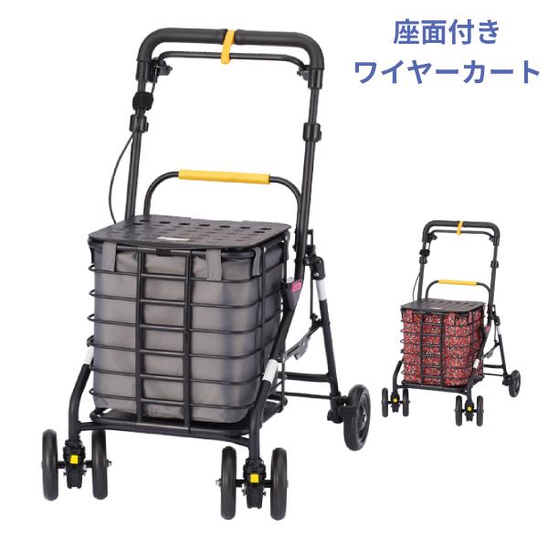ウィズワン (代引き不可) シルバーカー 大容量 座れる