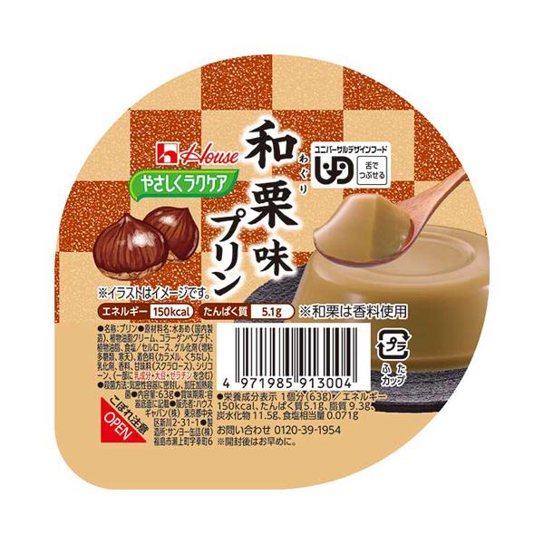 ハウスギャバン 介護食 区分3 やさしくラクケア 和栗味プリン 091300　63g (区分3 舌でつぶせる) 介護用品