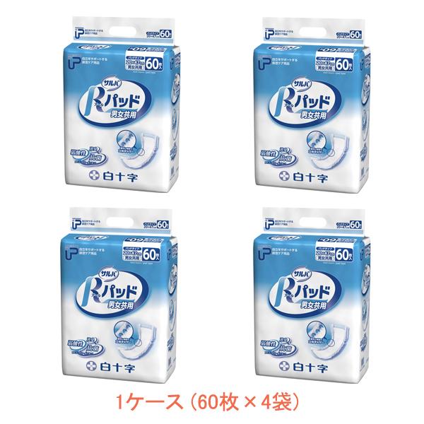 「Singapore」アテント5袋＆リフレ2袋＆白十字ザルバ1袋 サルバ 1ケース 60枚×4袋 PU Rパッド 男女共用 33242 60枚 白十字