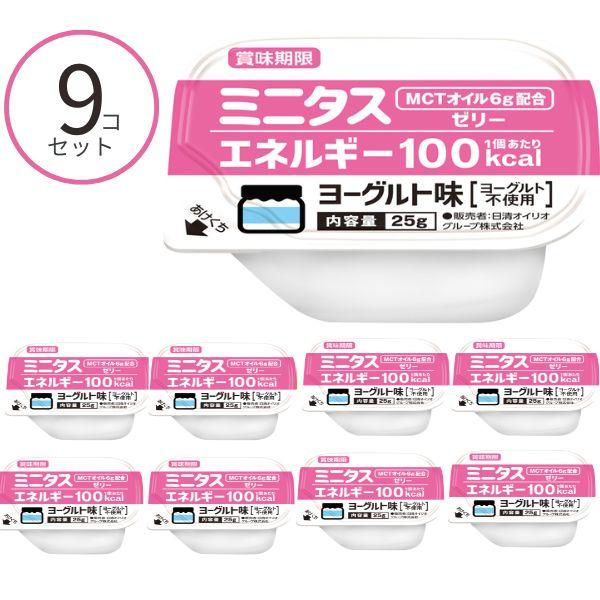 介護食 ゼリー ミニタス エネルギーゼリー ヨーグルト味021761 25g×9個