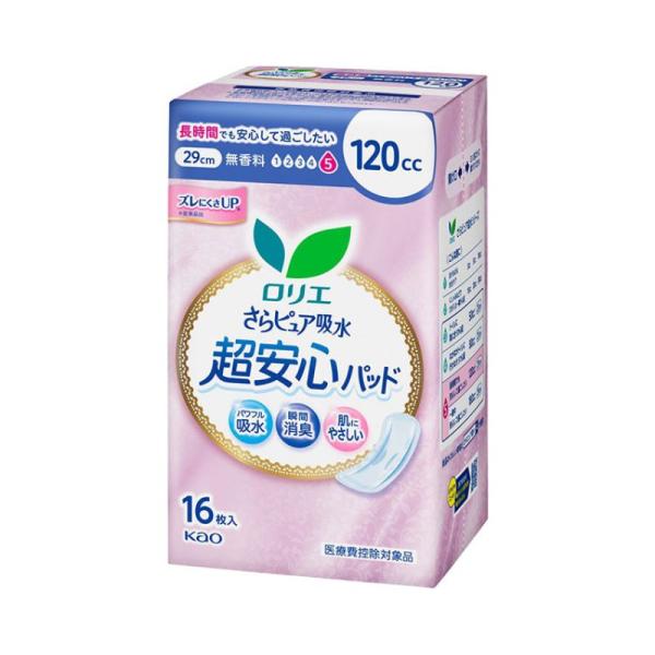 ロリエさらピュア吸水 超安心パッド 120cc 16枚 花王 尿とりパッド 尿漏れパッド 尿取りパッド 介護パット 吸水パッド
