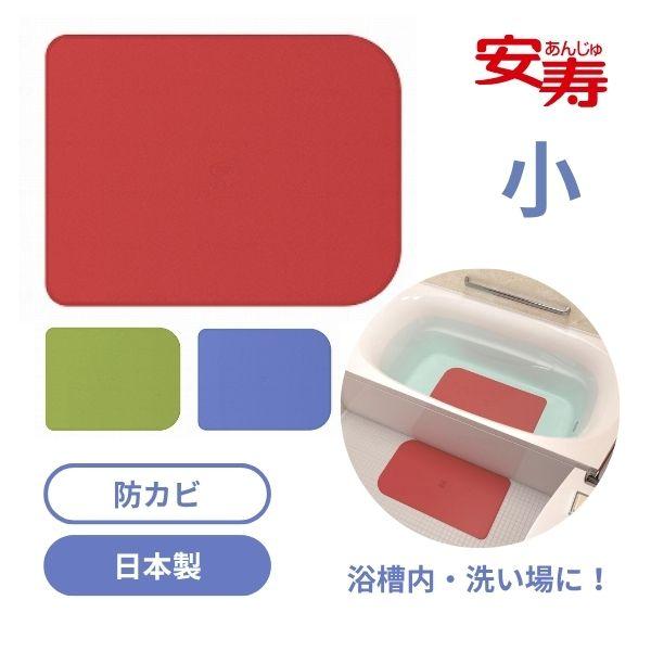 介護用風呂椅子（アロン化成）　バスボード　滑り止めマット×2　バスグリップセット アロン化成 浴槽 滑り止めマット 日本製 介護 安寿 おく楽すべり止め