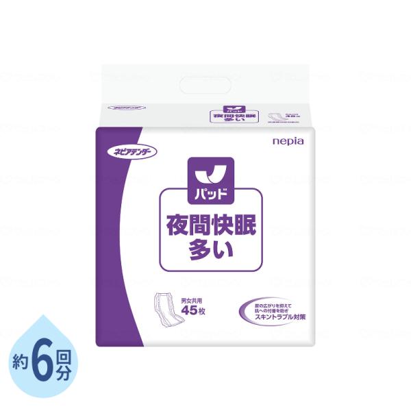 テンダー夜間快眠パッド 多い 27×53cm 約6回分 1袋 45枚 王子ネピア 介護用品 夜用 尿とりパッド 尿漏れパッド 男女兼用 排尿 尿取りパッド パッドタイプ