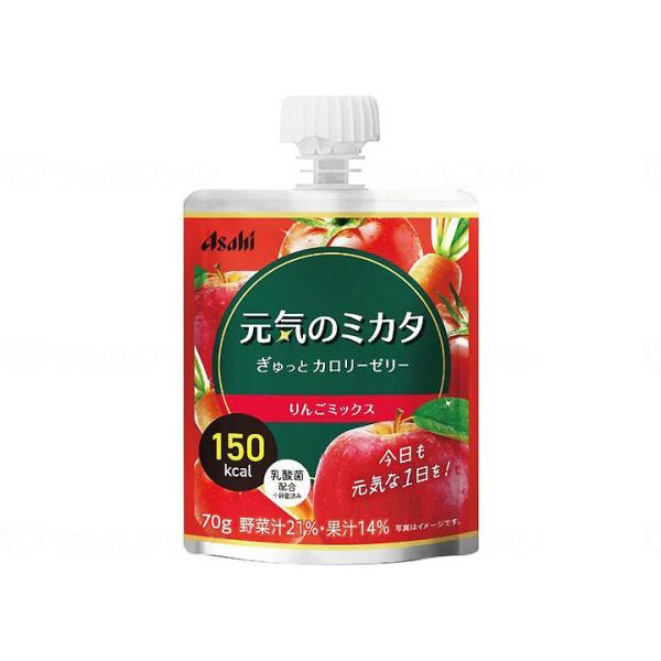 高カロリー食品 高齢者 元気のミカタ ぎゅっとカロリーゼリー 70g りんごミックス 介護食 嚥下食 流動食 栄養補助食品 高カロリーゼリー ハイカロリーゼリー