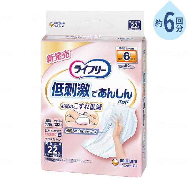 ライフリー お肌快適 尿とりパッド 22枚入り×6袋 ライフリー お肌に低刺激であんしん尿とりパッド 6回 22枚 ユニ