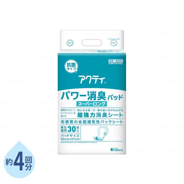 アクティ パワー消臭パッド スーパーロング 30×57cm 約4回分 30枚 1袋 日本製紙クレシア 介護用品 尿とりパッド 尿漏れパッド 男女兼用