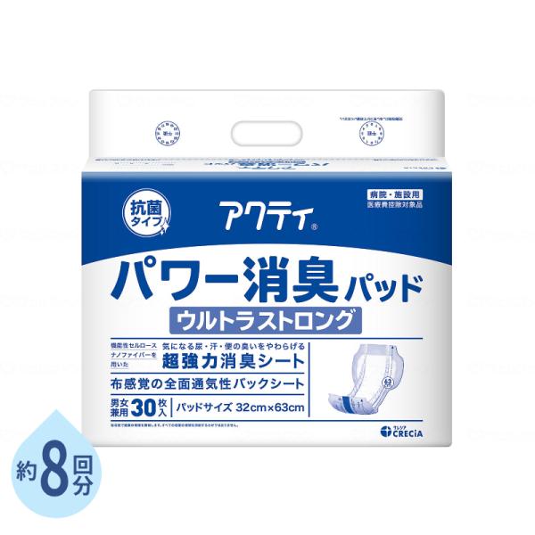 アクティ パワー消臭パッド ウルトラストロング 32×63cm 約8回分 30枚 1袋 日本製紙クレシア 介護用品 排尿 尿取りパッド パッドタイプ