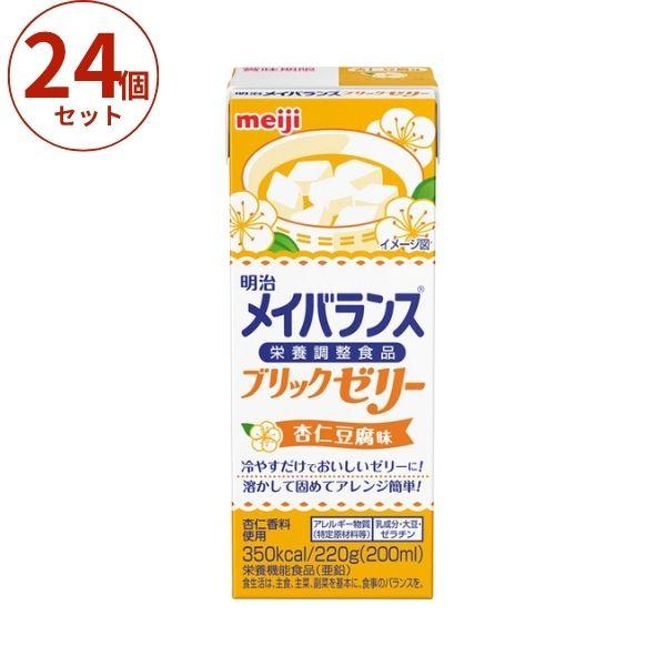 高カロリー食品 高齢者 メイバランスブリックゼリー 杏仁豆腐味 明治 介護食 嚥下食 流動食 栄養補助食品 高カロリーゼリー ハイカロリーゼリー ドリンク