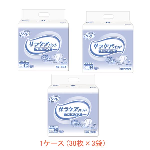 リフレ サラケアパッド (1ケース) 業務用 スーパービッグ 17849→18293