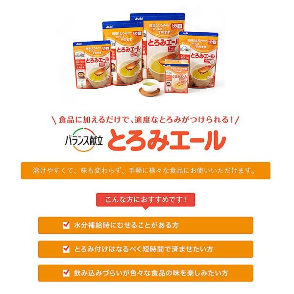 とろみエール Hb9 1kg アサヒグループ食品 とろみ剤 とろみ 介護食 食品 介護用品 Buyee Buyee 提供一站式最全面最专业现地yahoo Japan拍卖代bid代拍代购服务 Bot Online