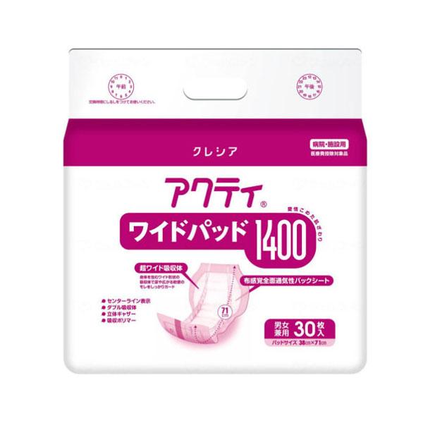 アクティ　ワイドパッド　1400 尿取り　パット　日本製紙　クレシア 日本製紙クレシア アクティ ワイドパッド1400 30枚 84469 (排尿 尿取り