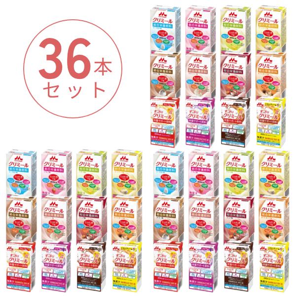 クリミール まとめ買いセット 12種×各3個 エンジョイクリミール 8種