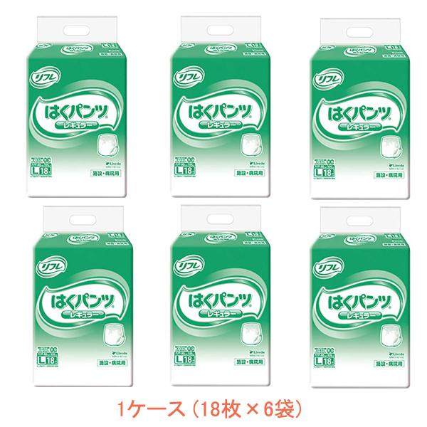 リフレ はくパンツ 1ケース 業務用 レギュラー L 16981→17427 1ケース