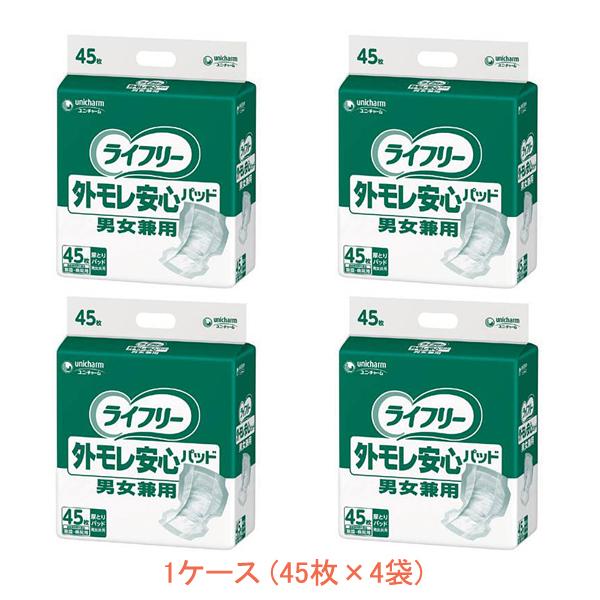 balasl-9　ライフリー 外モレ安心パッド 45枚 男女兼用 ライフリ－外モレ安心パッド男女兼用 （45枚入×4袋） ｜ 排泄