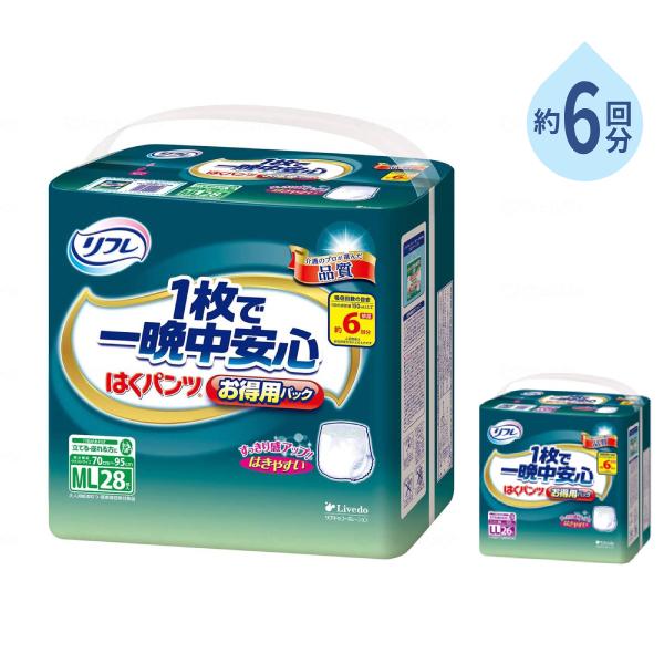 リフレ（紙おむつ） 夜用 大人用紙パンツ 約6回分吸収 リフレ はく