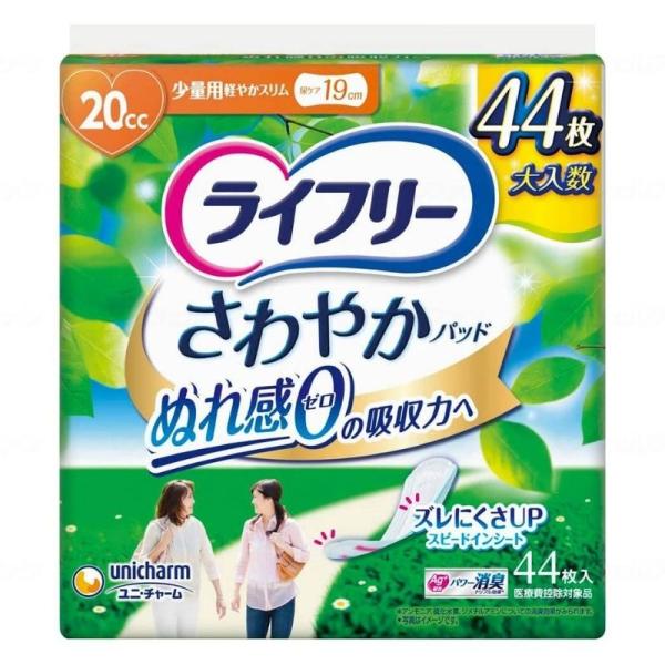 Ｔさわやかパッド 20cc 44枚  ユニ・チャーム 尿とりパッド 尿漏れパッド 尿取りパッド 介護パット 吸水パッド 吸水ナプキン 吸水シート 吸水ライナー