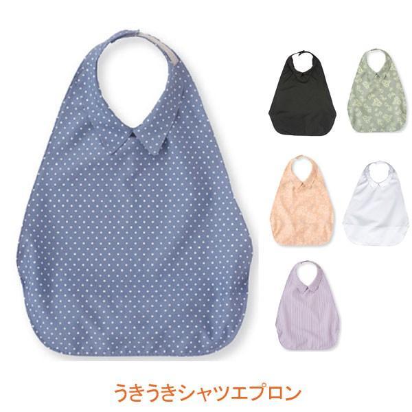 うきうきシャツエプロン フットマーク 介護 エプロン 介護 食事用エプロン おしゃれ 介護用品 介護用品専門店 まごころショップ 通販 Yahoo ショッピング