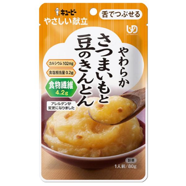 キユーピー やさしい献立 介護食 舌でつぶせる レトルト Y3-14 