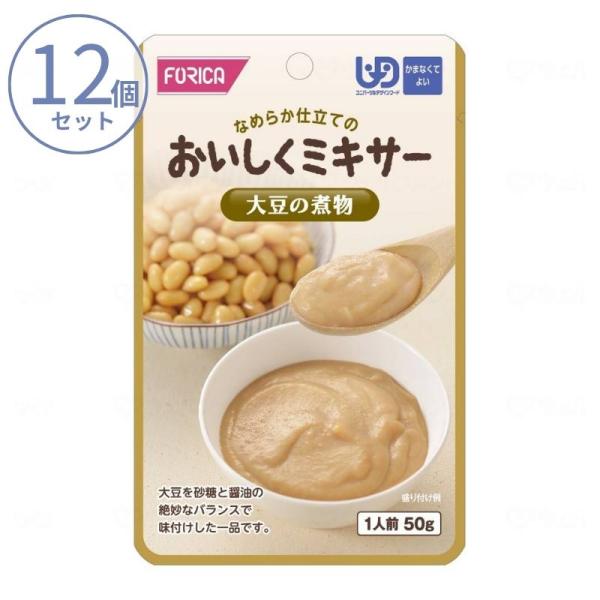 1ケース 介護食 ミキサー食  ホリカフーズ 区分4 おいしくミキサー 大豆の煮物 567810 50g (箸休め) (区分4 かまなくて良い) 介護用品
