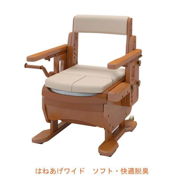アロン化成 安寿 家具調トイレ セレクトR はねあげワイド 533-875 