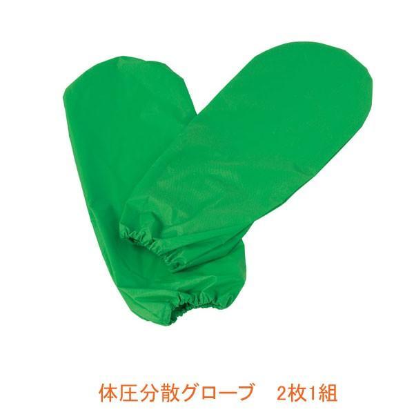 介援隊 体圧分散 グローブ CX-04001  2枚1組 介護用品