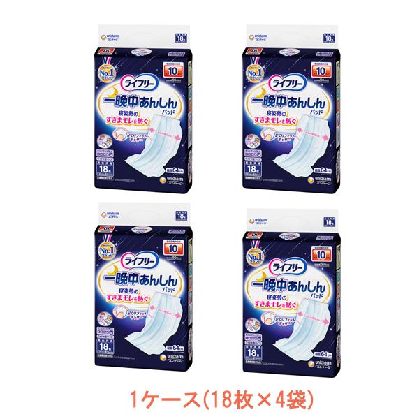 unicharm（ユニチャーム） 1ケース ライフリー 一晩中あんしん尿とり 